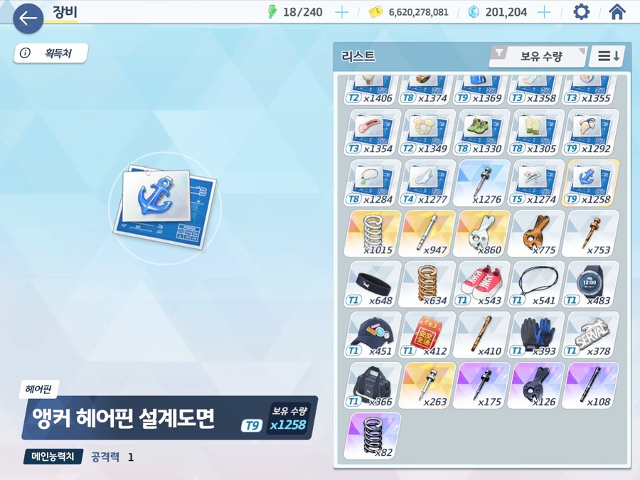 블루아카) 음 오늘부터 장비3배라고?_1.jpg