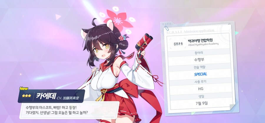 블루아카] 아로나야 가슴 크고 댕댕이 같은 애!_1.jpg
