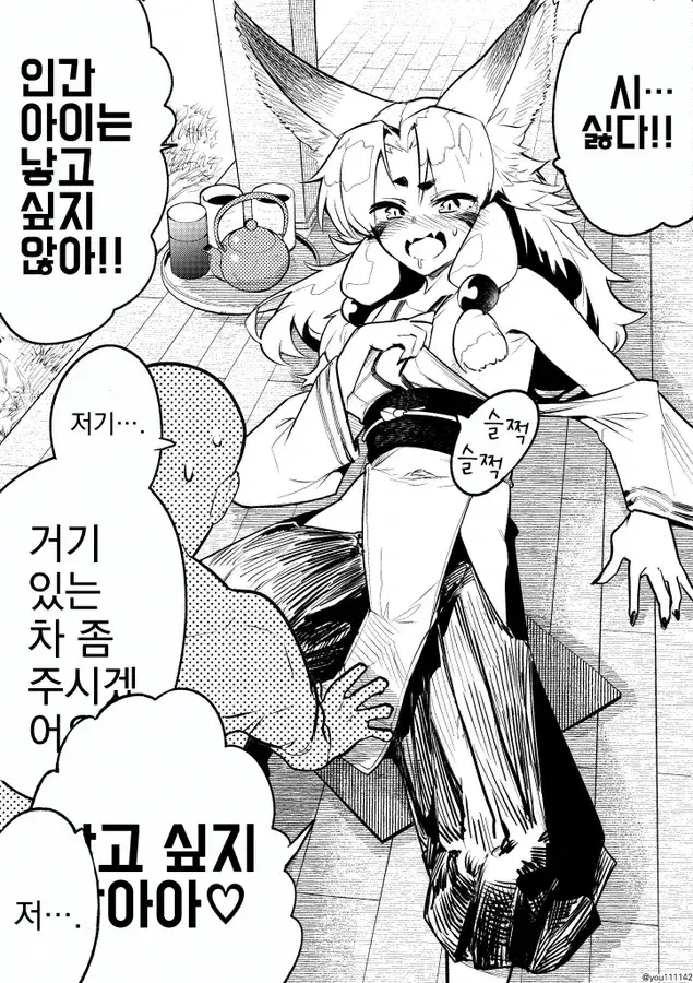 가슴 처지고 쉰내나 나는 할망구는 내 취향 아니거든요?_1.webp