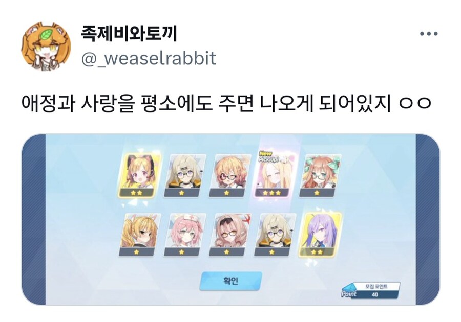 블루아카)세이아가 착하긴 해_1.jpg