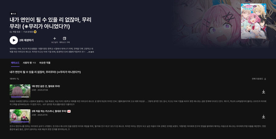 와타나레) 북극곰 : 무리무리_1.jpg