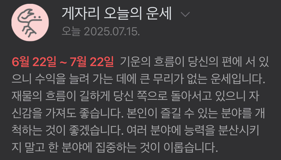 블루아카)오늘 운세 보니 비틱할듯_2.jpg