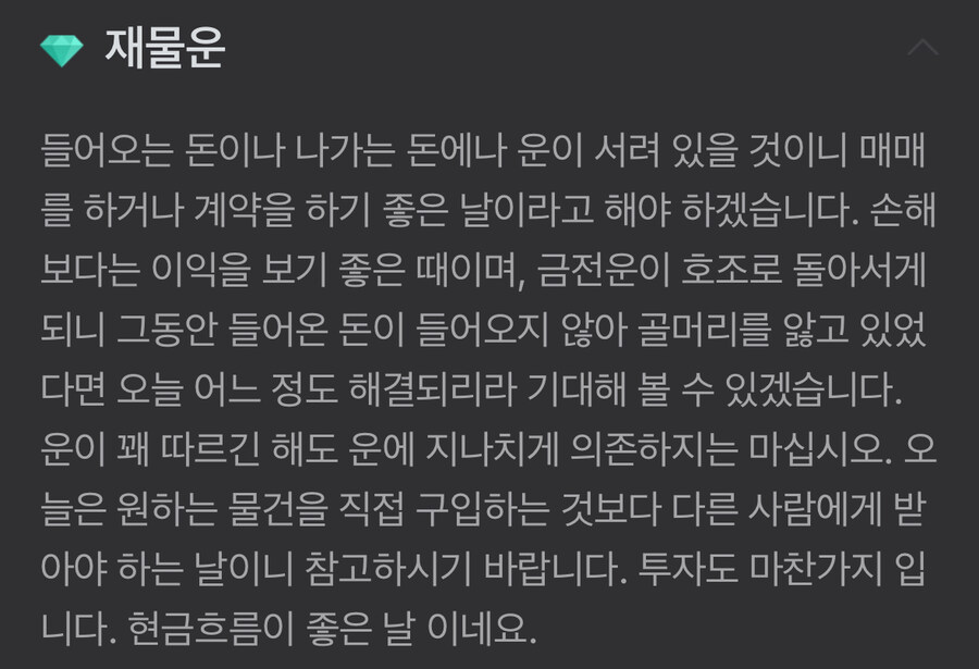 블루아카)오늘 운세 보니 비틱할듯_3.jpg