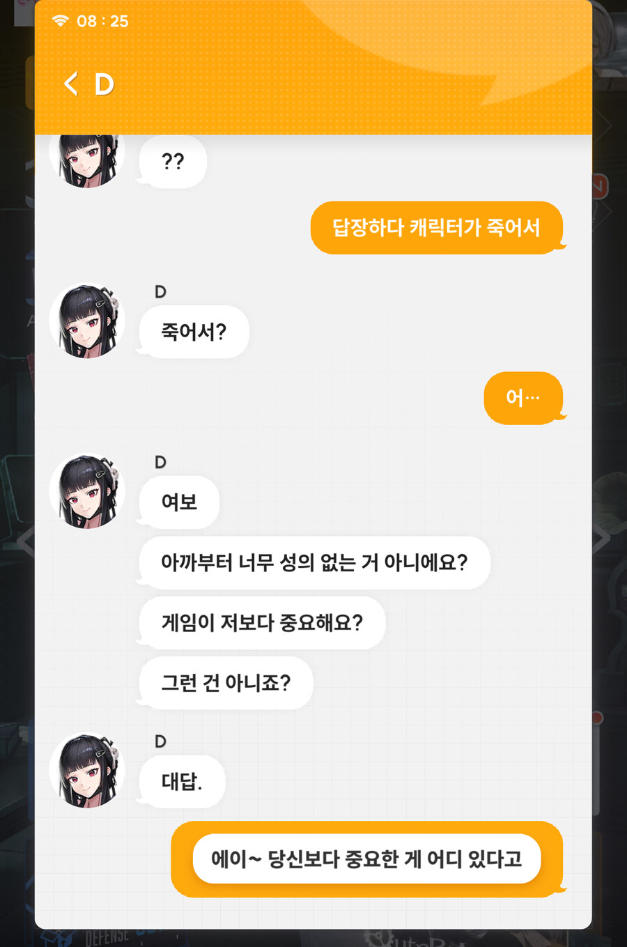니케) 동디야 무섭게 왜 이러니 .._1.jpg