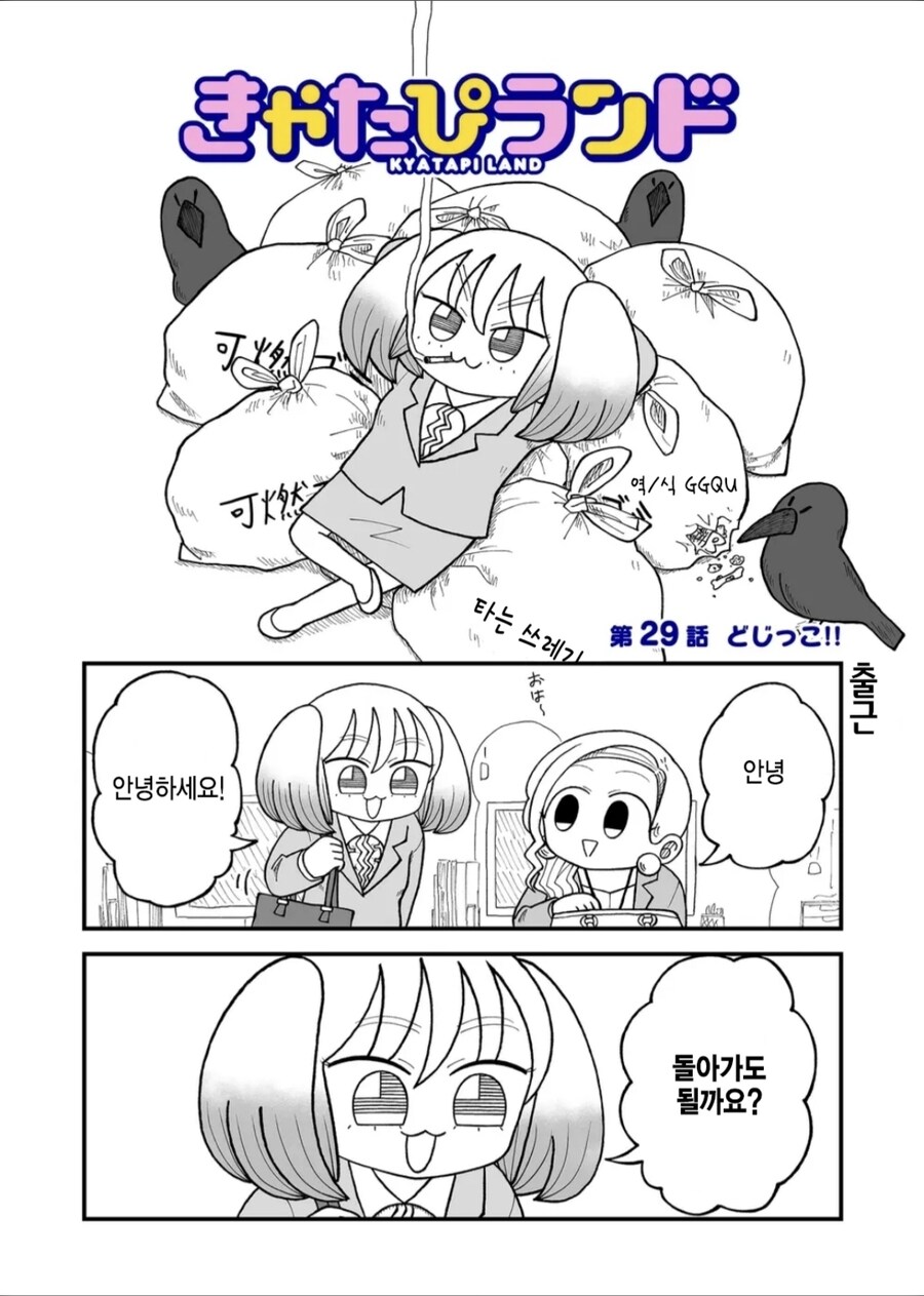출근할때 하고 싶은거_1.jpg