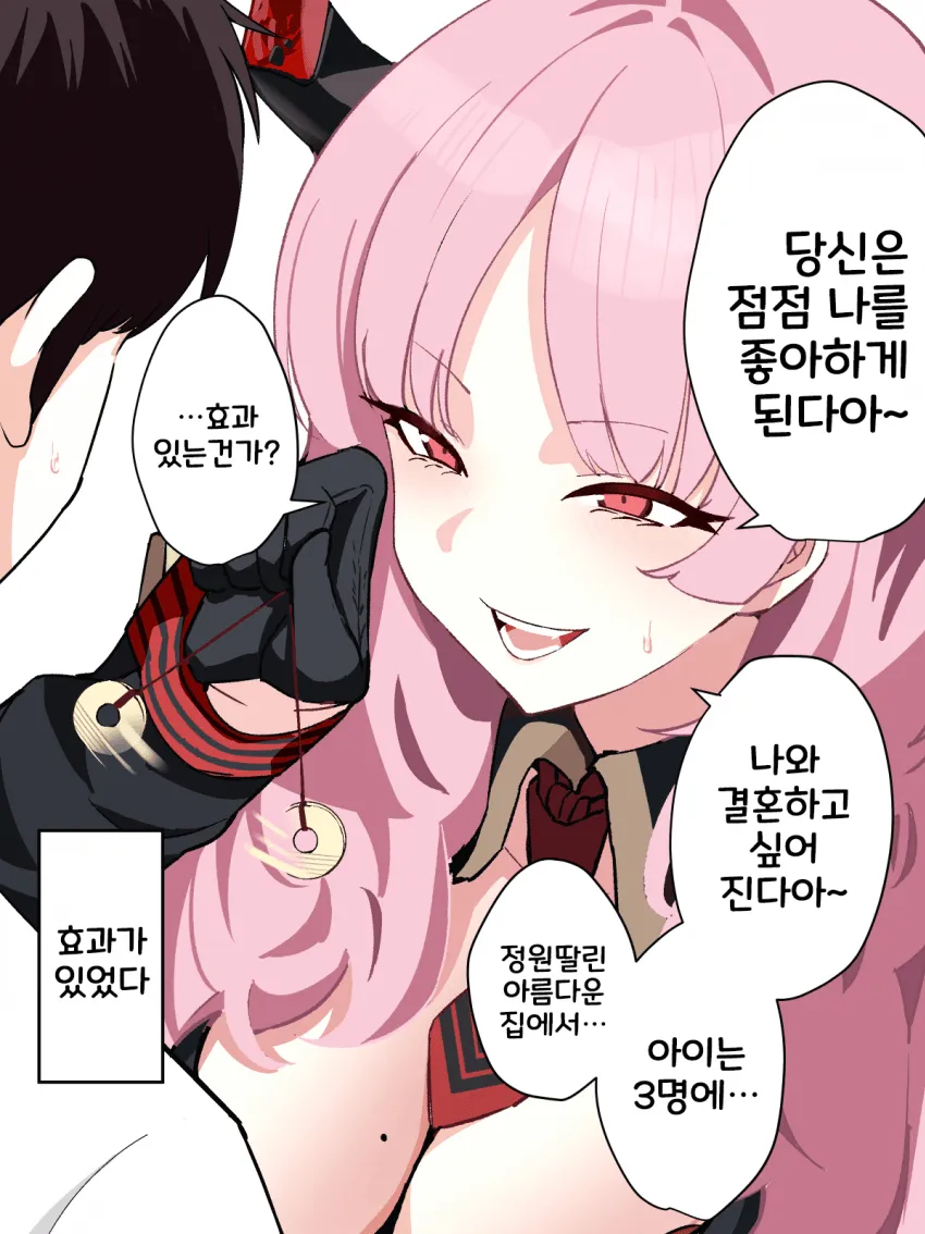 블루아카) 최면 순애_1.webp