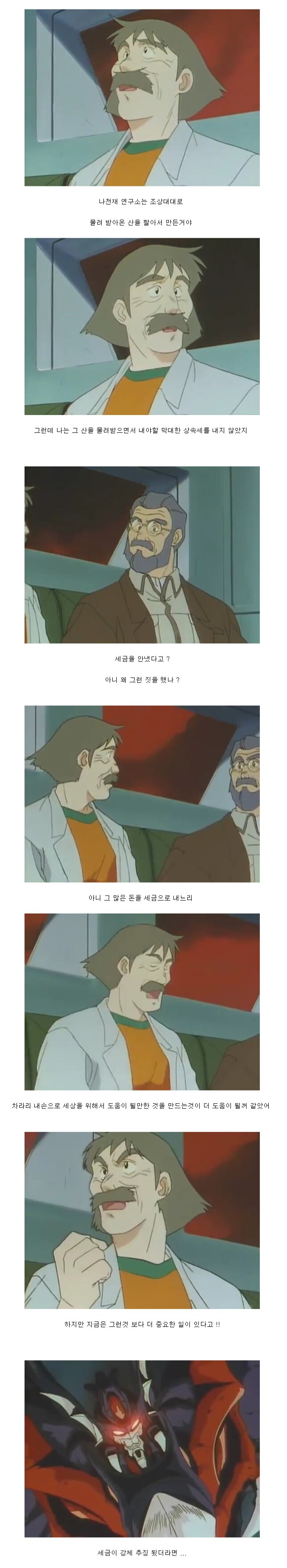 일본 정부에 한해서 할 말 있는 드라이어스_1.png
