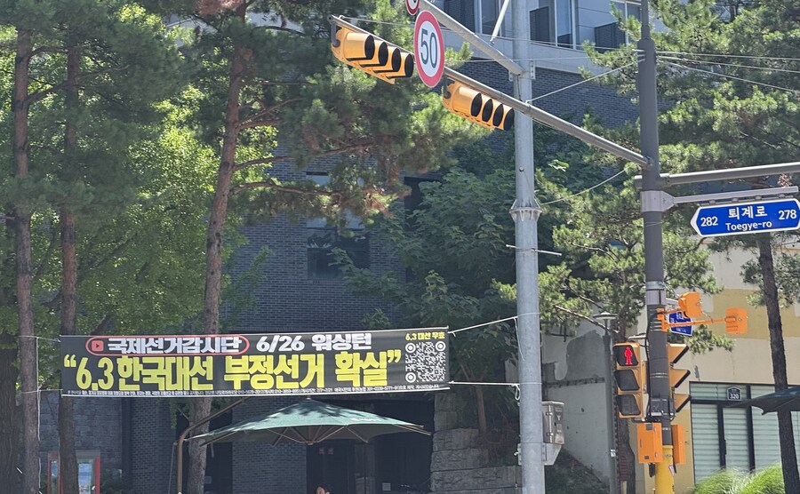 서울 나타난 미 부정선거론자‥서울시가 불렀나_1.jpg