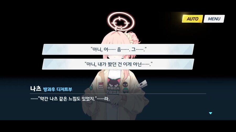 블루아카]선생...날 그런 눈으로 바라보고 있던거야?_6.png