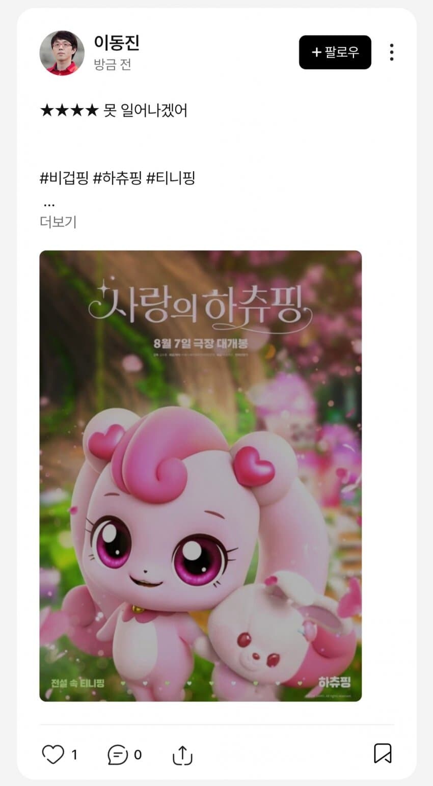 새로운 서비스 시작한 CGV 근황_3.jpg