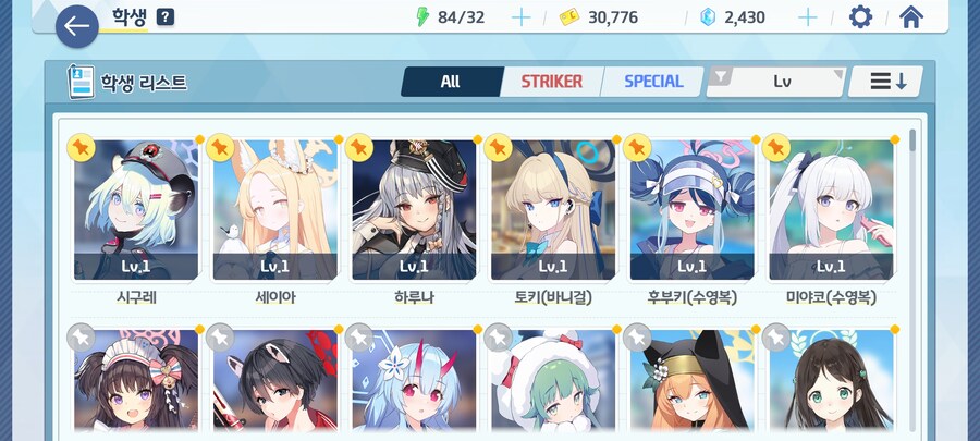블루아카) 이거중에 뭘로 시작할까_4.jpg