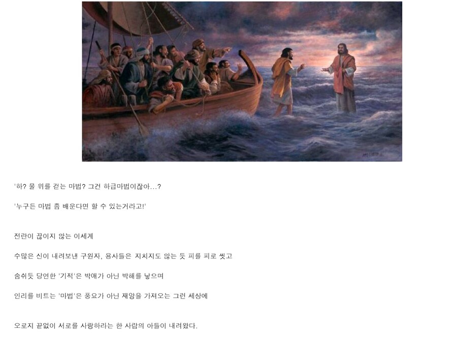펌)이세계 예수_2.png