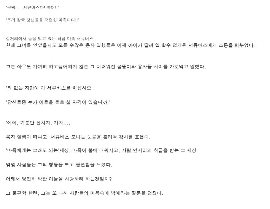 펌)이세계 예수_6.png