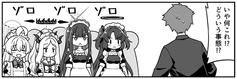 블루아카)샬레에 온 메이드 학생들.jpg_1.jpg