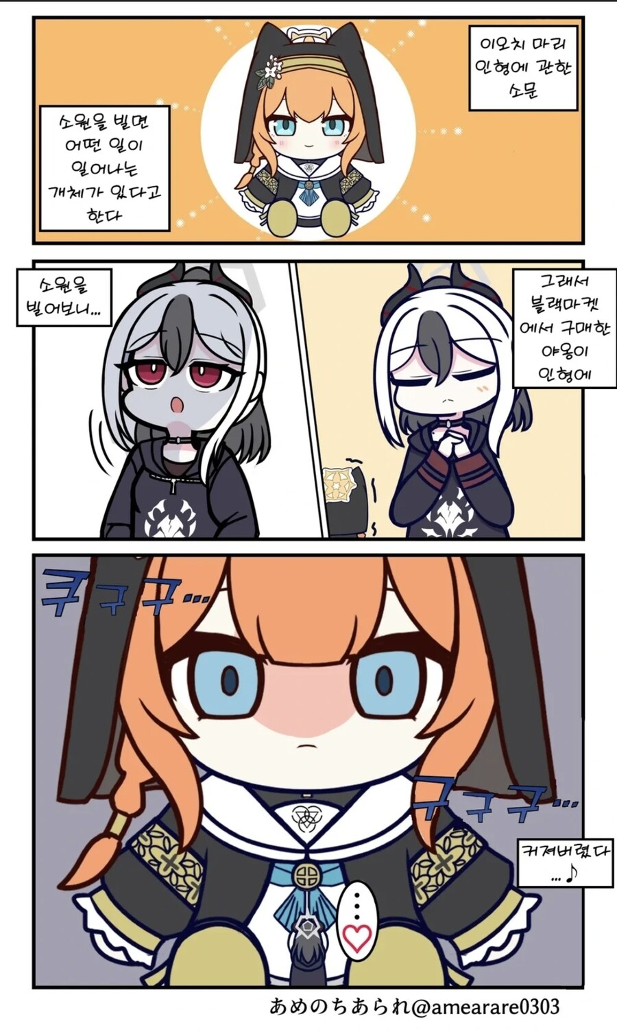 블루아카) 평범한(?) 카요코 음해 4컷.jpg_2.jpg