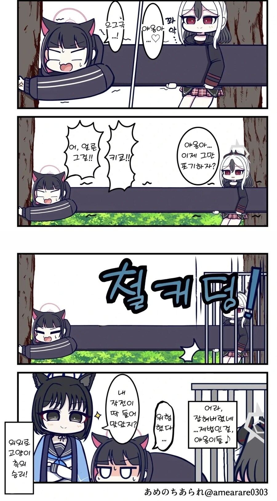 블루아카) 평범한(?) 카요코 음해 4컷.jpg_4.jpg