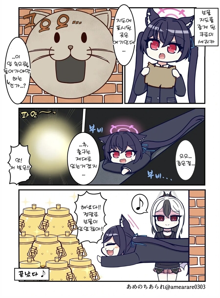 블루아카) 평범한(?) 카요코 음해 4컷.jpg_6.jpg