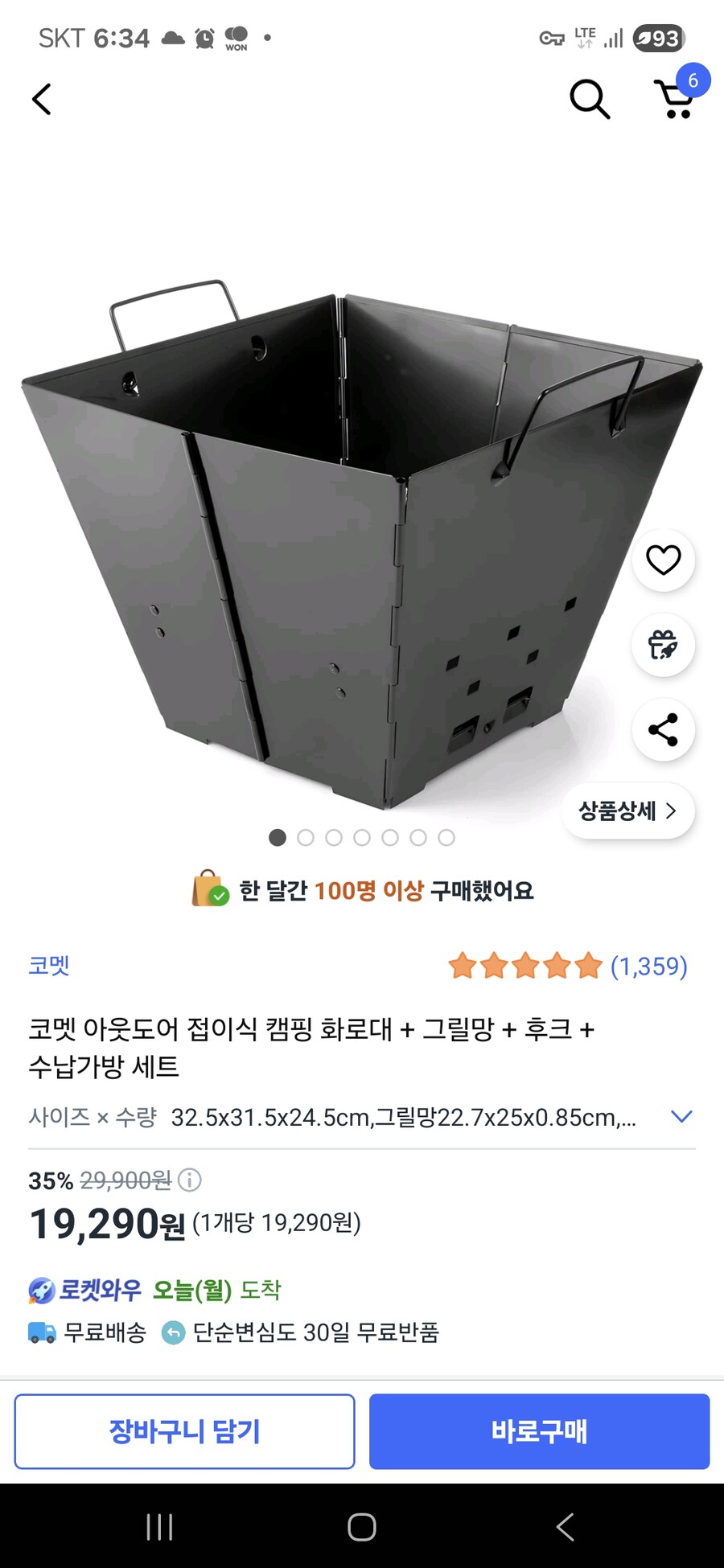 화로대 잘아시는 분들께 질문드립니다._1.jpg