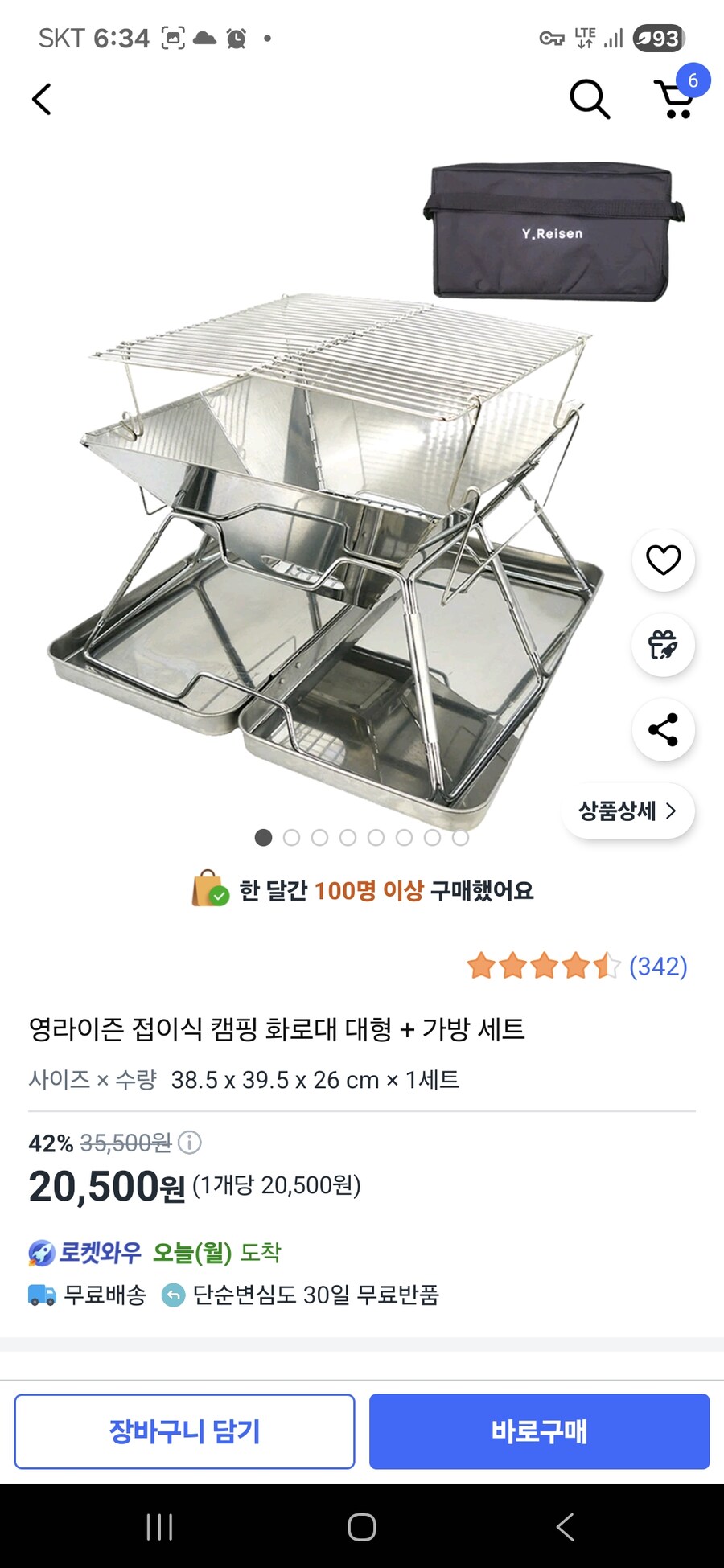 화로대 잘아시는 분들께 질문드립니다._2.jpg