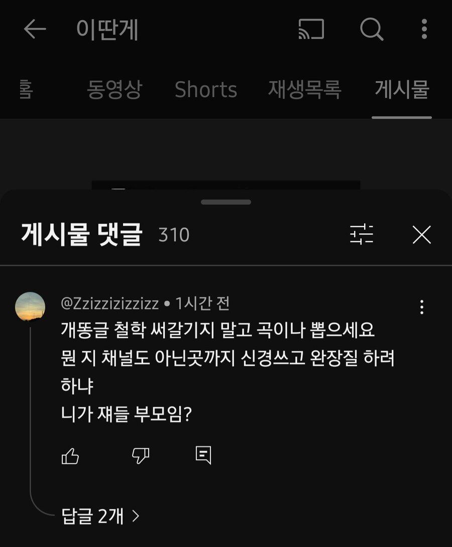 원작존중 요청글에 여지없이 등장하는 빌런_2.jpg