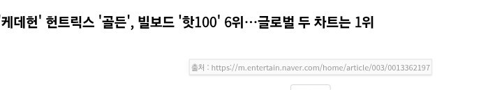 골든 = 렛잇고 증명_2.jpg