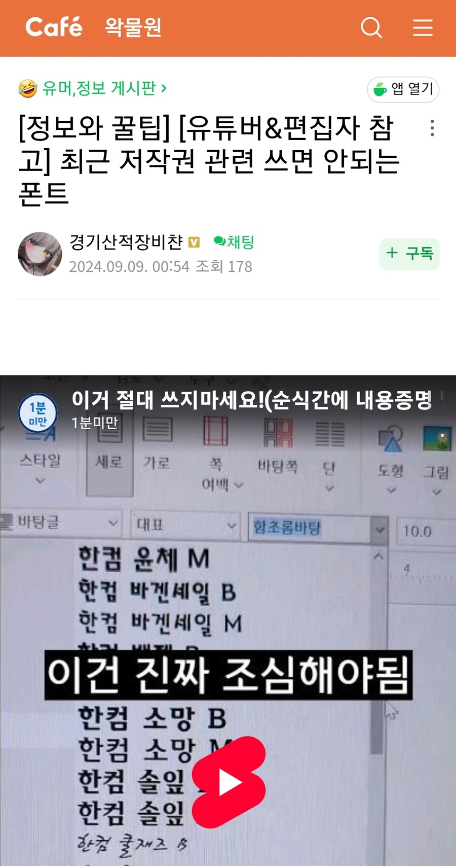 ㅇㅇㄱ) 아니 형! 느그자 글을 스킵안쓰지말고 봤어야지!