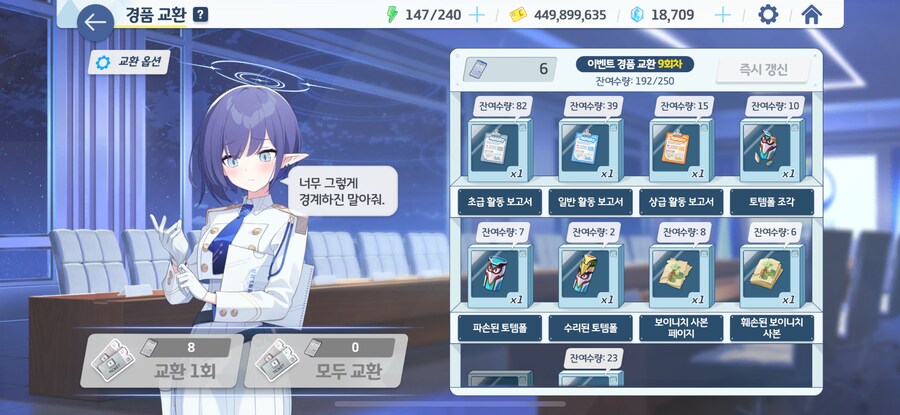 블루아카) 지금 당장 해야할것들_1.png