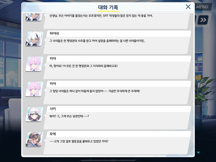 블루아카)공식 공인 거유토끼둘_1.png