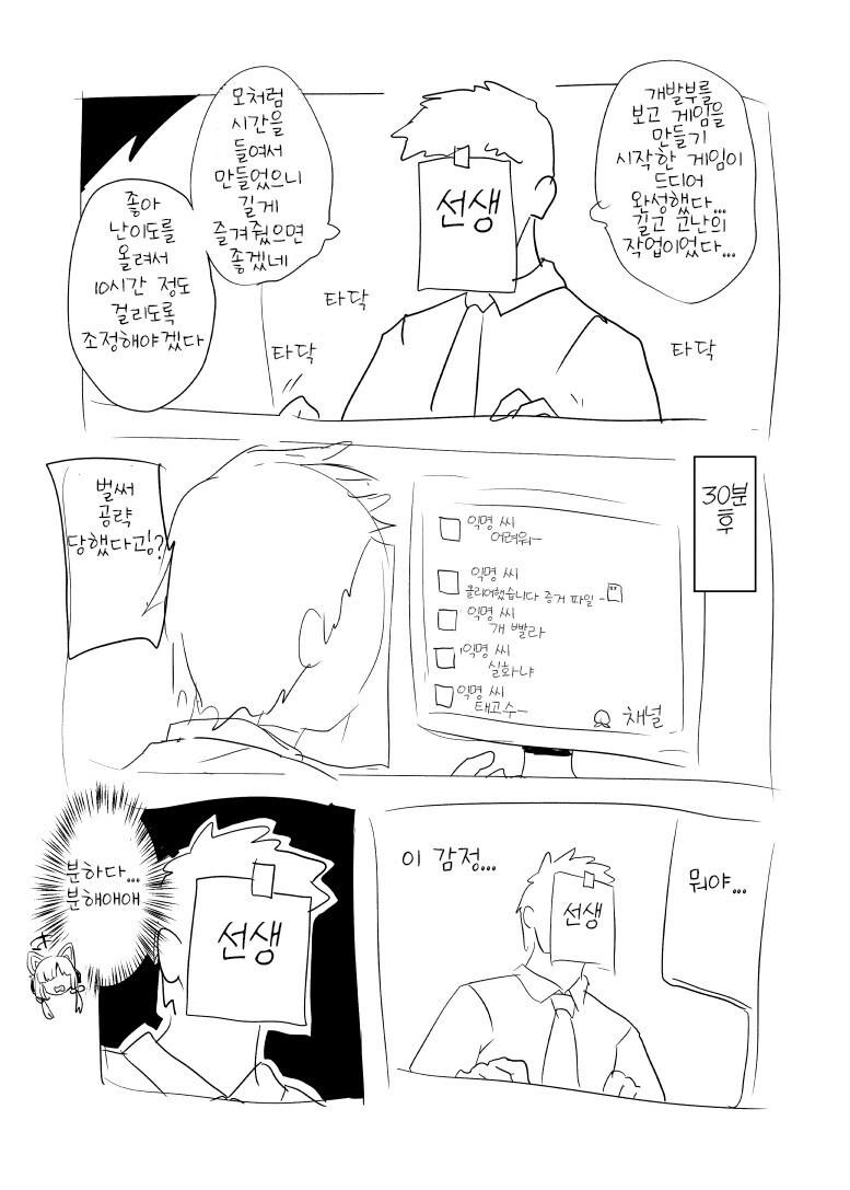 블루아카) 공략당한 센세_1.jpg