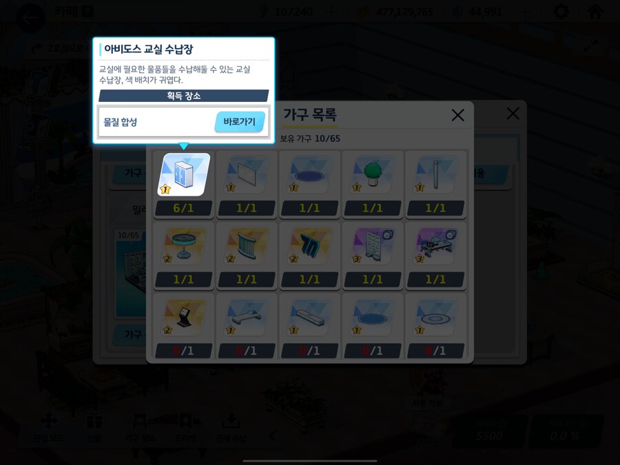블루아카) 이게 왜 여기에...?_1.png