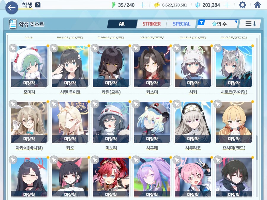 블루아카) 근데 요새 진짜 퍼펙트 땡기는캐릭이없네_2.jpg