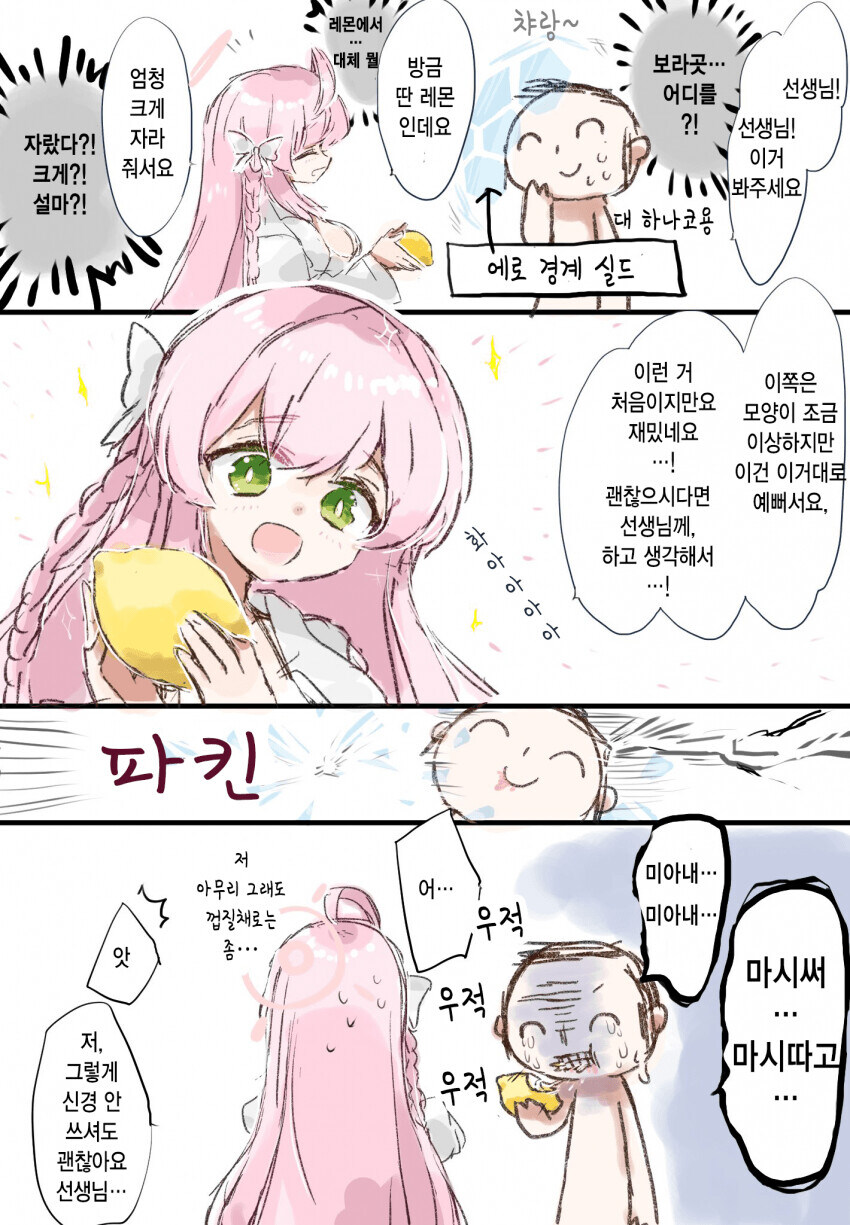 블루아카)리오 스킬 읽어봤는데 이거 맞음?_1.jpg