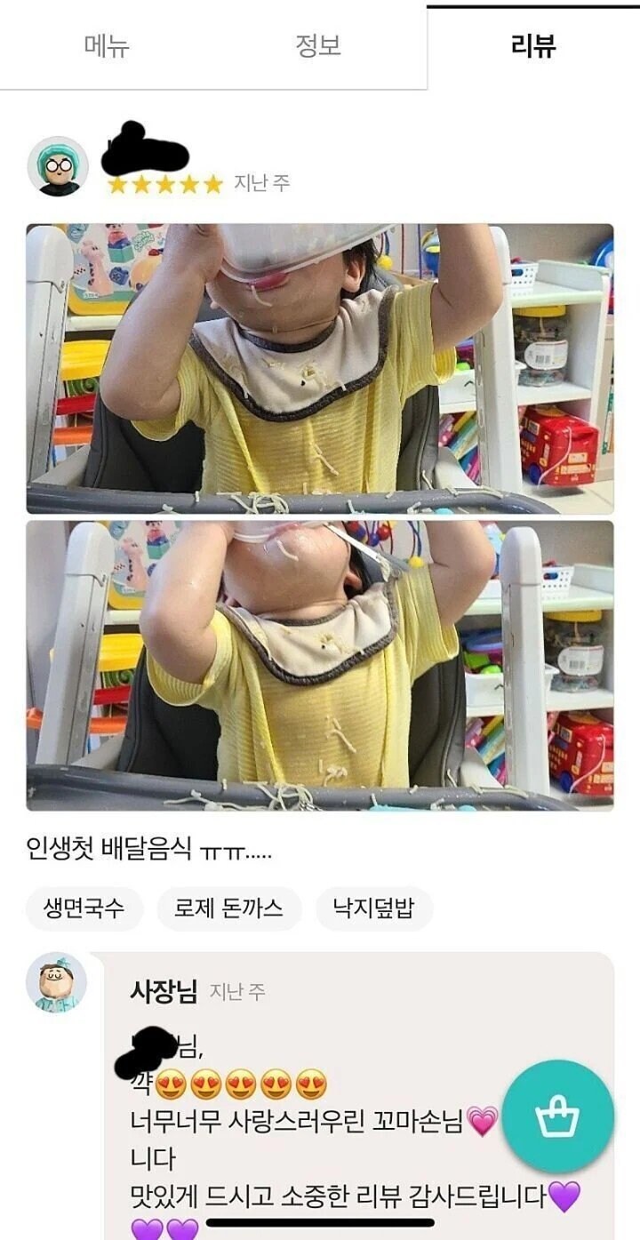 애기들이 크어어 맘마 하는 짤_2.jpg
