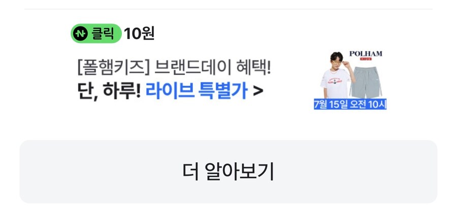 [네이버페이] 클릭 적립 10원x3(종료)_2.jpg