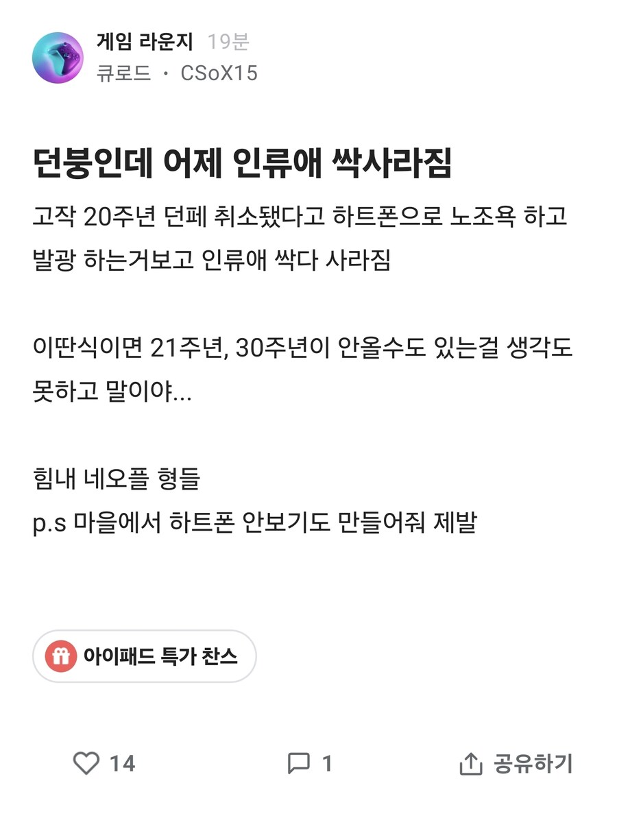 던파) 얜 회사측 쁘락치인가...?_1.jpg