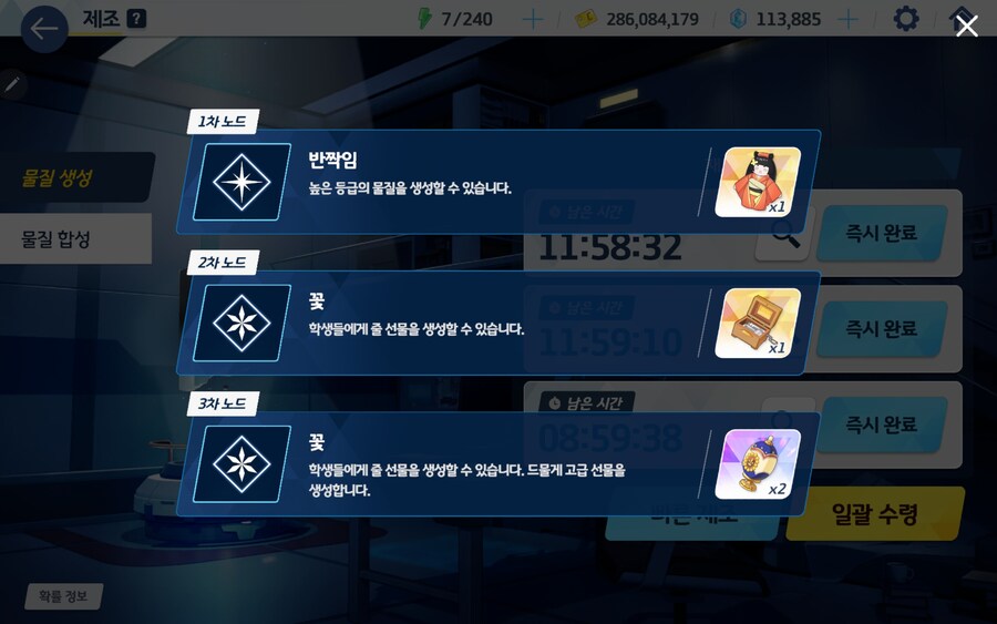 블루아카)오늘 제조도 나름 잘뽑히고 겜창부도 귀여웠다._1.png