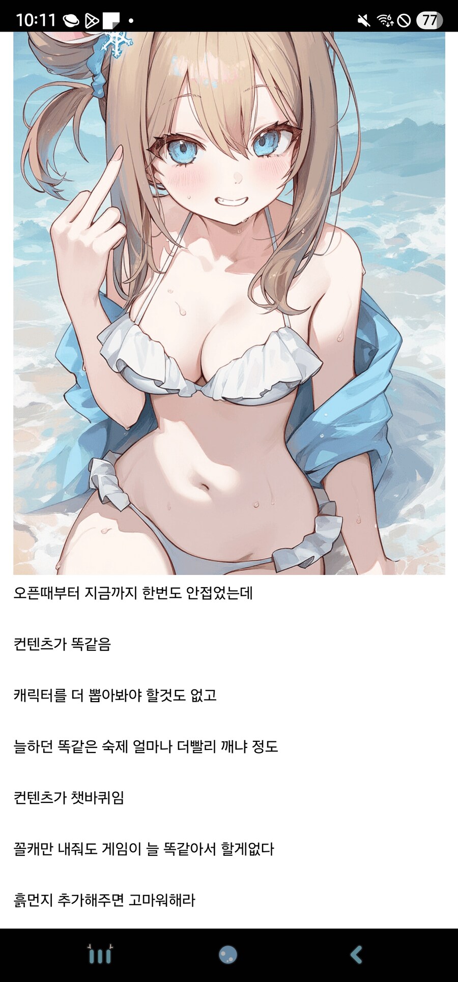 스노우브레이크가 왜 민심이 안좋냐면 _1.jpg