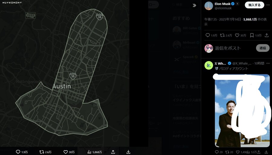일론 머스크와 X 근황_1.jpg
