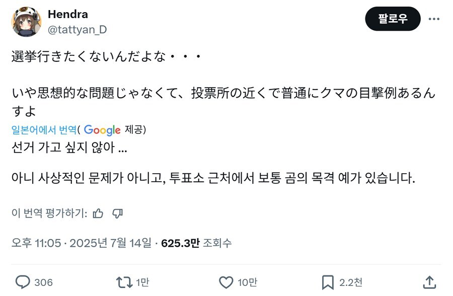 민주주의가 목숨보다 소중하진 않다는 일본인_1.png