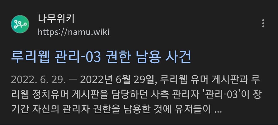 ㅇㅇㄱ) 왁물원 규칙에서 트라우마가 떠오르는 유게이들_3.png