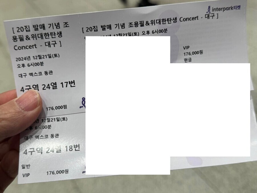 개인적으로 조용필선생님 공연좋아함_1.jpg
