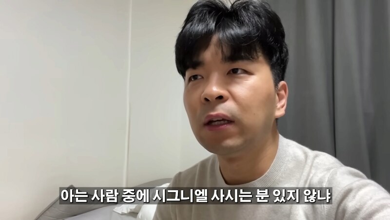 월세 3000만원 시그니엘 집 보고 현타가 온 여사친_3.png
