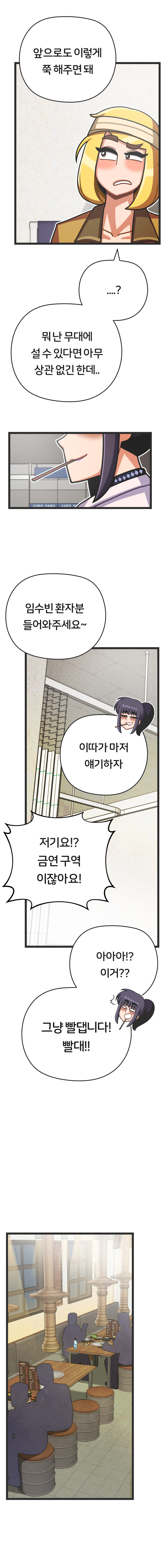 밴드 보컬하는 만화 - 프론트걸 2화_19.jpg