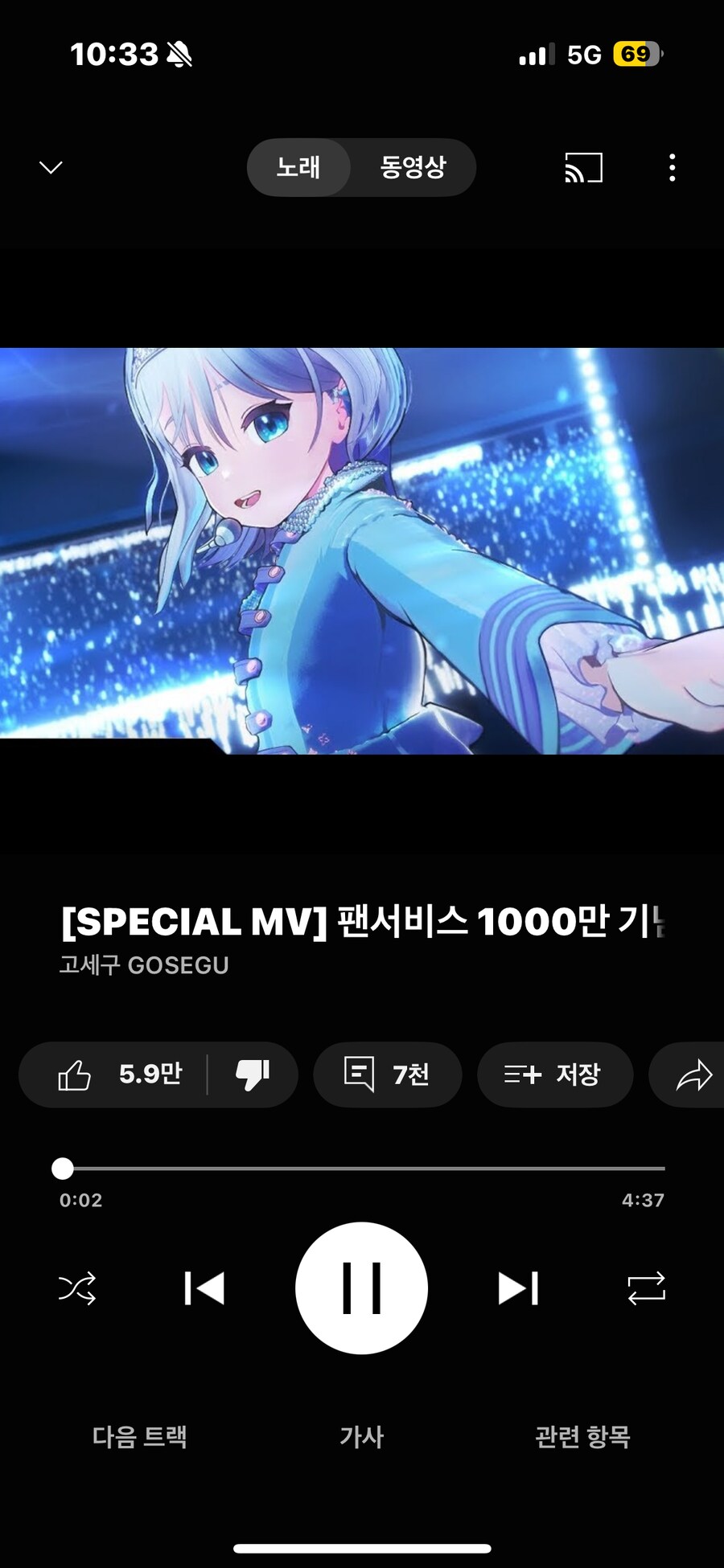 유튜브 뮤직아 시발 제발 나한테 이러지마_1.png