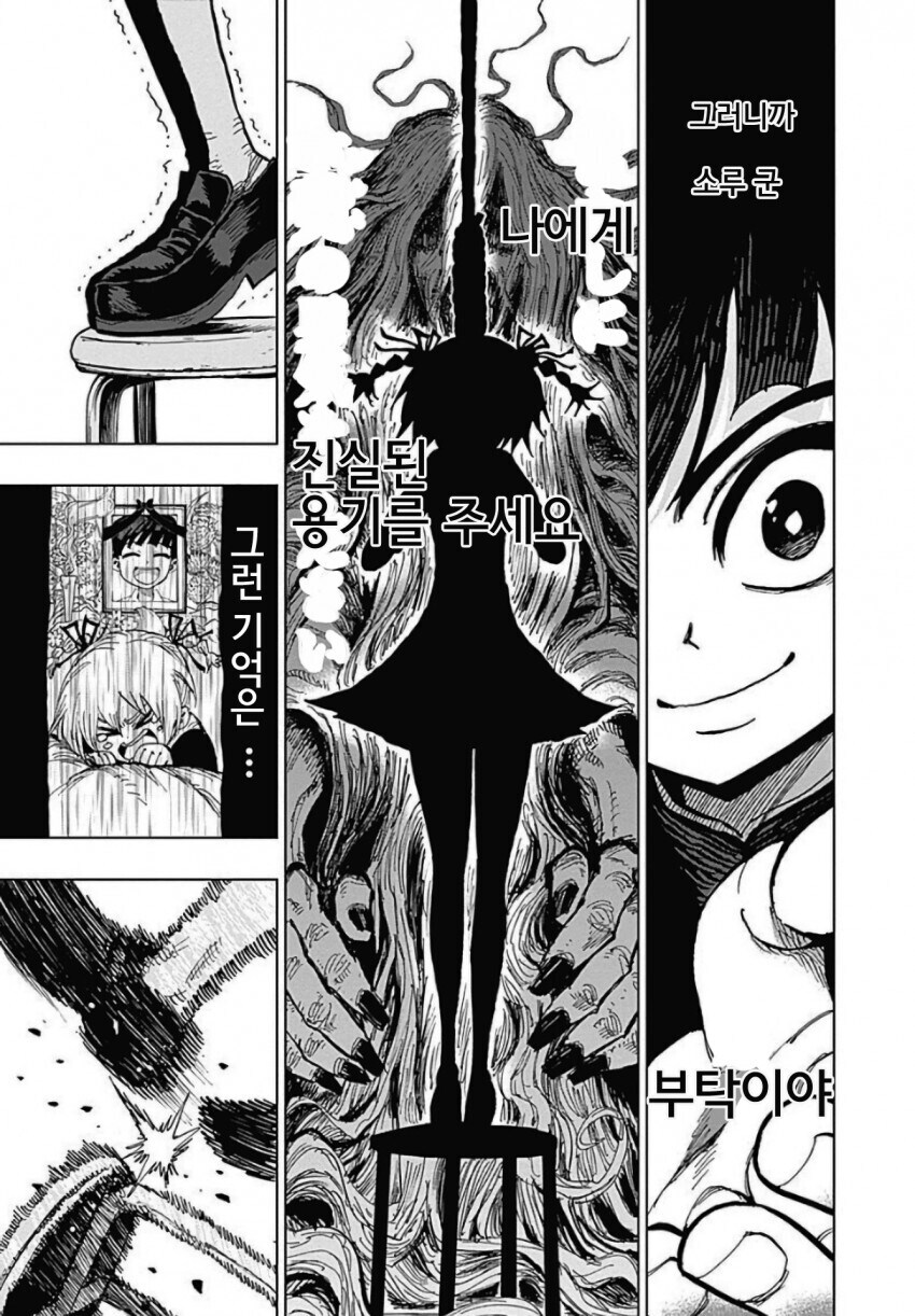 일본에서 10권 완결 된 특이한 마법소녀물.jpg_3.jpg