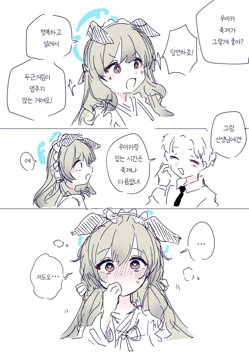 블루아카)우미카는 순진하고 귀엽고 그렇고.._8.png