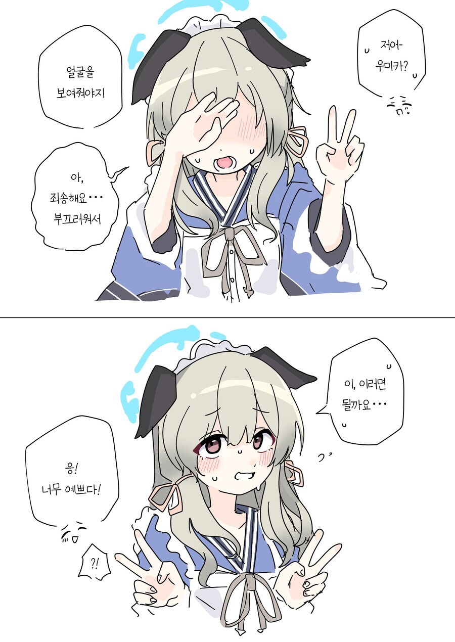 블루아카)우미카는 순진하고 귀엽고 그렇고.._1.jpg