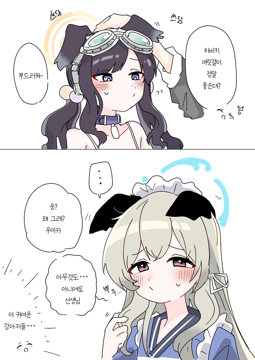 블루아카)우미카는 순진하고 귀엽고 그렇고.._3.jpg