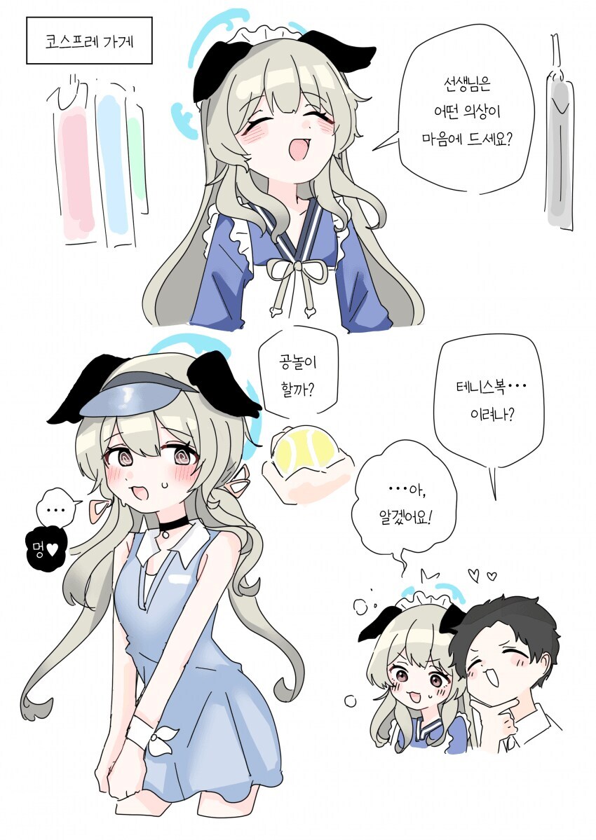 블루아카)우미카는 순진하고 귀엽고 그렇고.._6.jpg