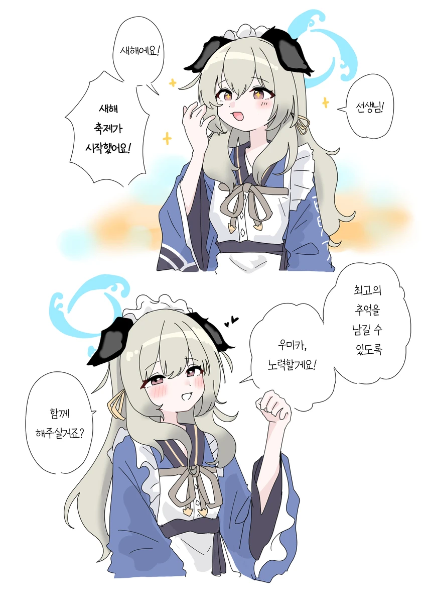 블루아카)우미카는 순진하고 귀엽고 그렇고.._18.webp